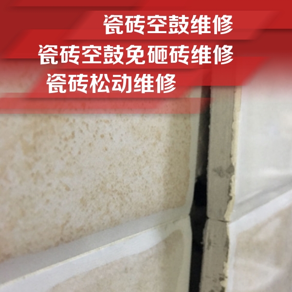 婺城瓷砖空鼓维修公司分享瓷砖胶薄贴法的具体操作步骤